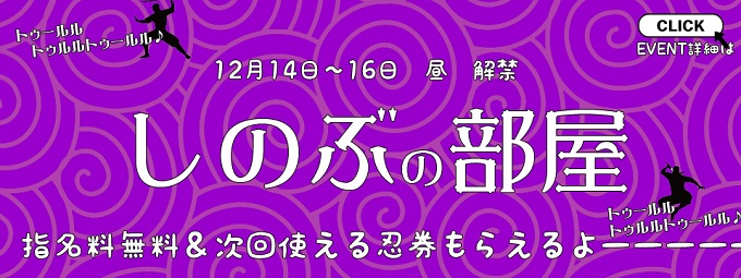 艶舞イベント｜宮崎風俗高収入求人情報