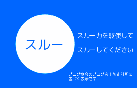 スルー｜宮崎風俗高収入女性求人情報