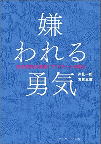 嫌われる勇気｜宮崎風俗求人情報