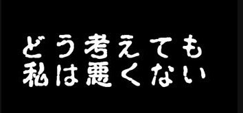 悪くない｜宮崎風俗求人情報