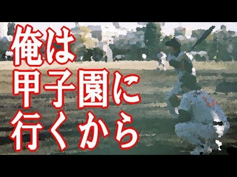 甲子園に行く｜宮崎風俗高収入求人情報