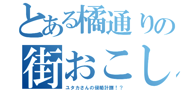 まちおこし｜宮崎風俗高収入求人情報