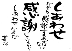 幸せ｜宮崎風俗高収入求人情報